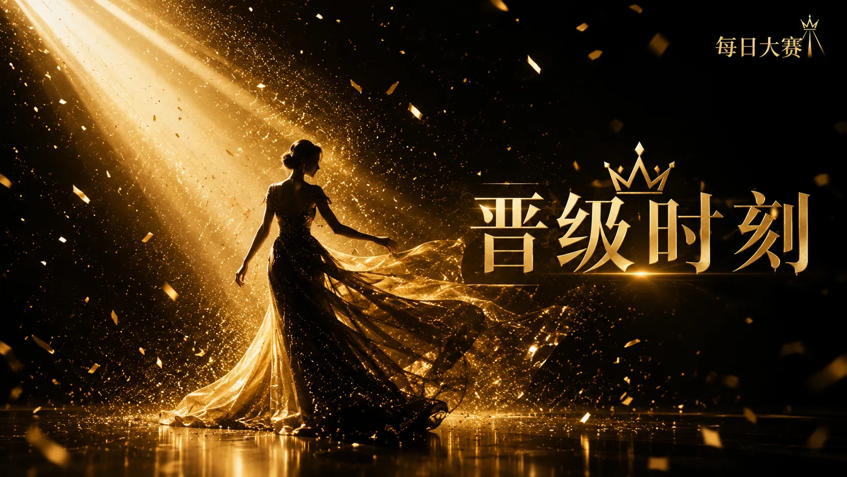 风格造型内容图片